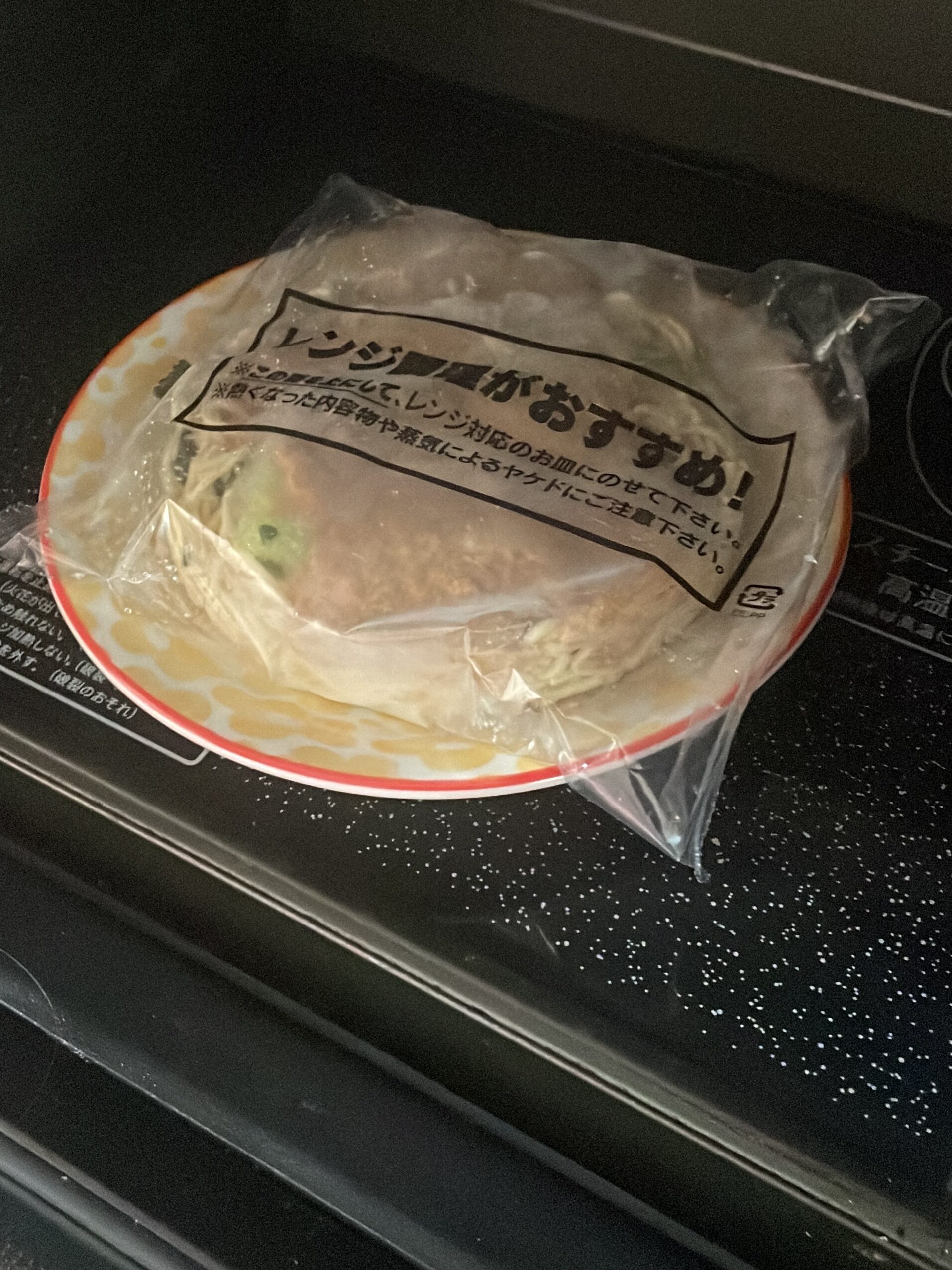 ローソン冷凍担々麺「阿吽(あうん)」レンジアップ